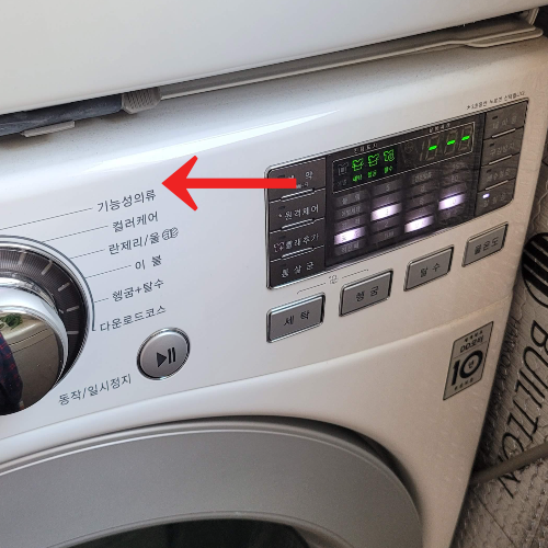 기능성 의류 코스