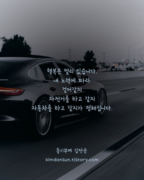 행복에-대한-글귀-사진2