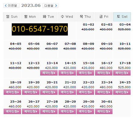  0613 오션비치CC, JNJCC, 통영동원로얄CC, 파인리즈CC 1박2일 골프패키지 가격, 날씨