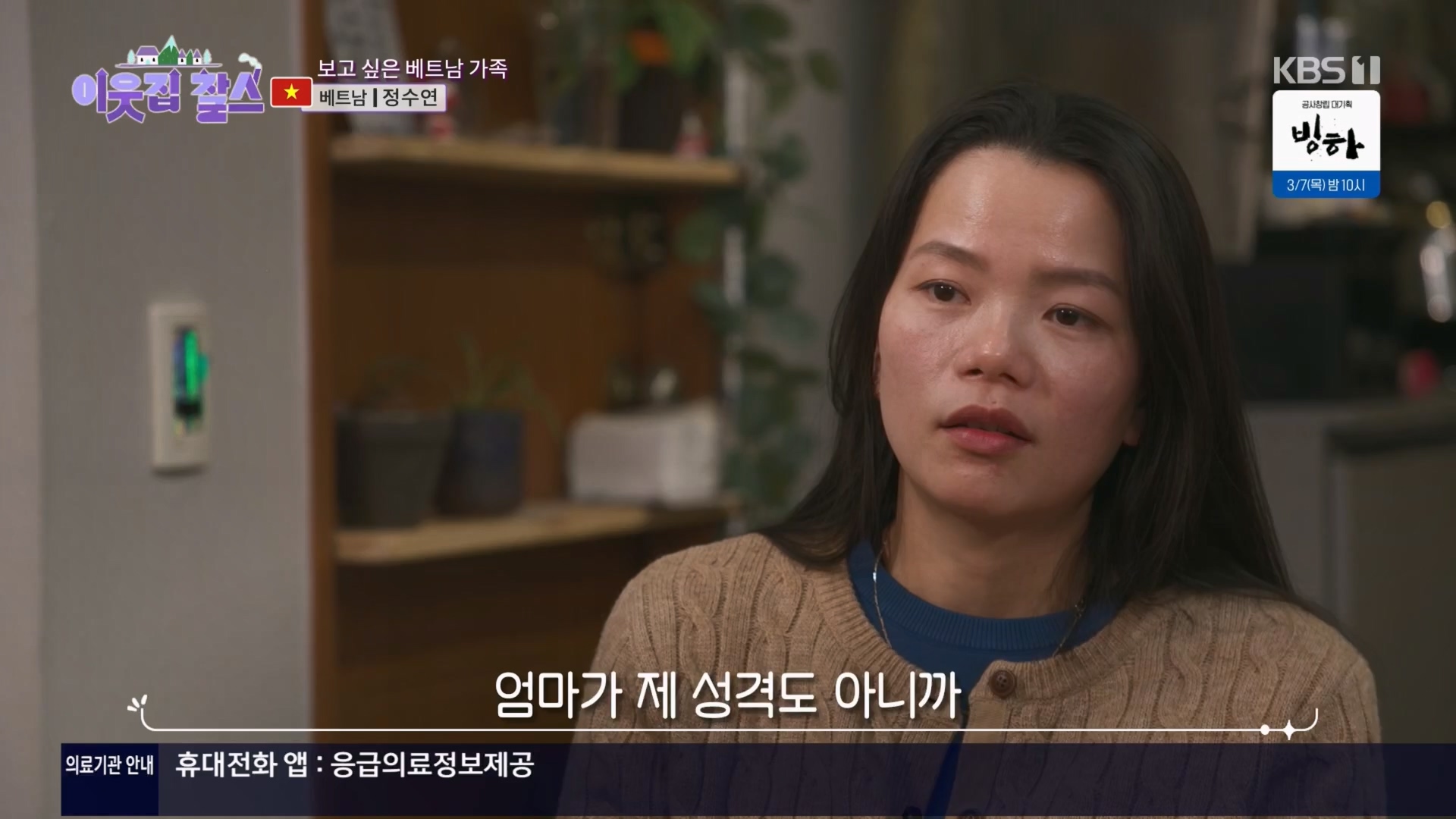 이웃집 찰스.E427.240305p.H264-F1RST.mp4_20240306_201232.282.jpg