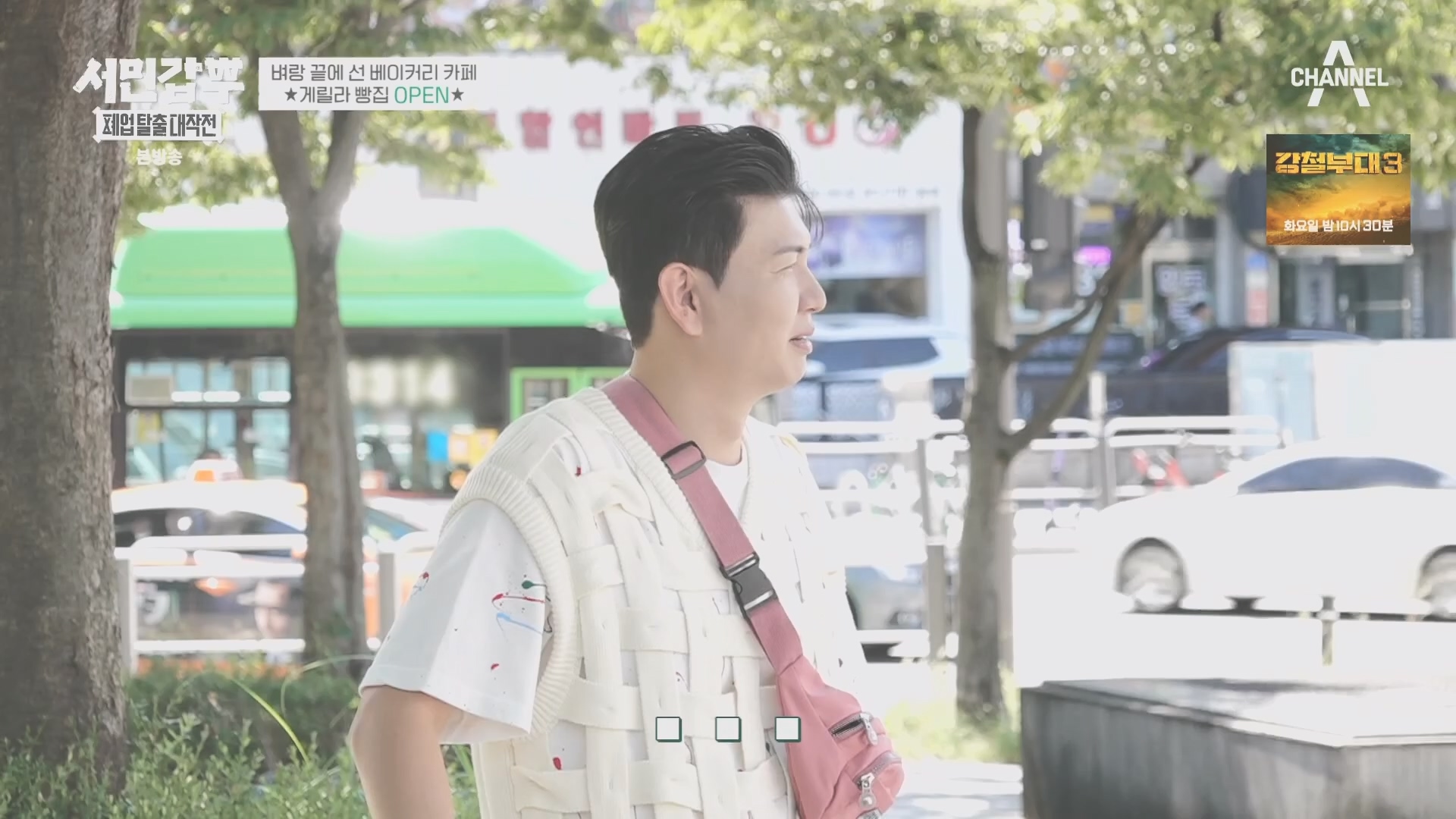 서민갑부 폐업 탈출 대작전.E14.231021p.H264-F1RST.mp4_20231022_160310.678.jpg