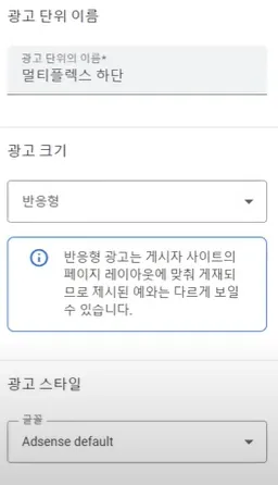 사이드바 하단 멀티플렉스 광고설정