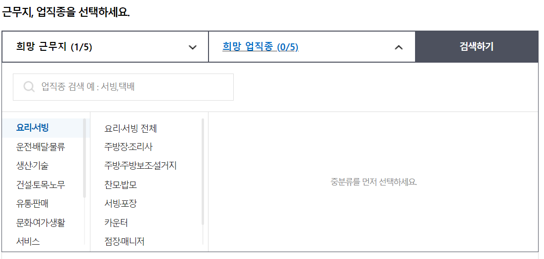 부산 금정구 벼룩시장 구인구직 검색 예시 2