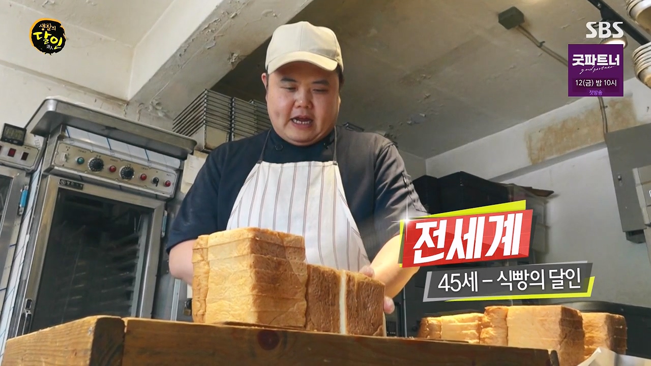 생활의 달인.E943.240709p-NEXT.mp4_20240709_193233.014.jpg