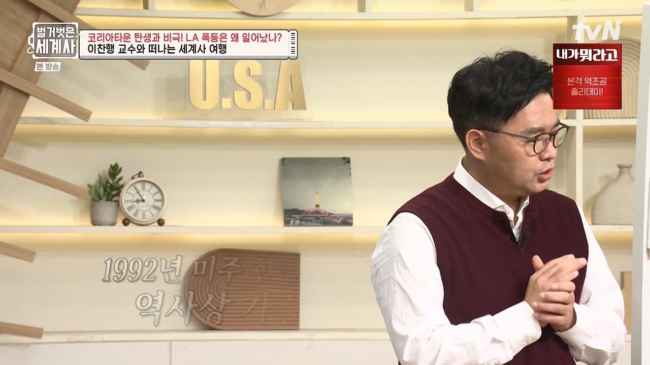 벌거벗은 세계사.E127.231129p-NEXT.mp4_20240608_171211.365.jpg