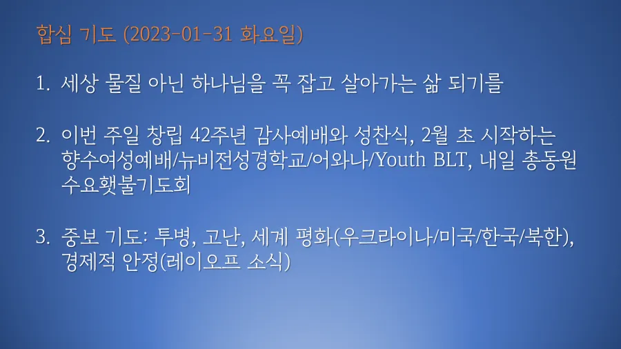 마음의 평화를 찾게 해주는 성경 말씀 평화 위로_1