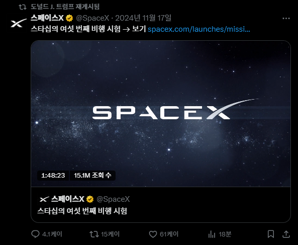 미 우주 개발 변화 예고
