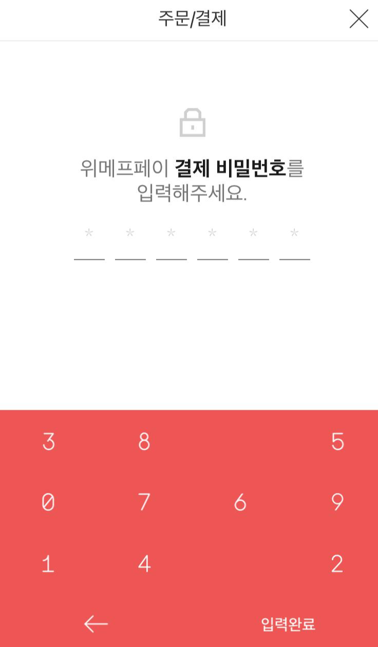  위메프페이 비밀번호 설정, 찾기로 빠르게 핫딜 구매해요!
