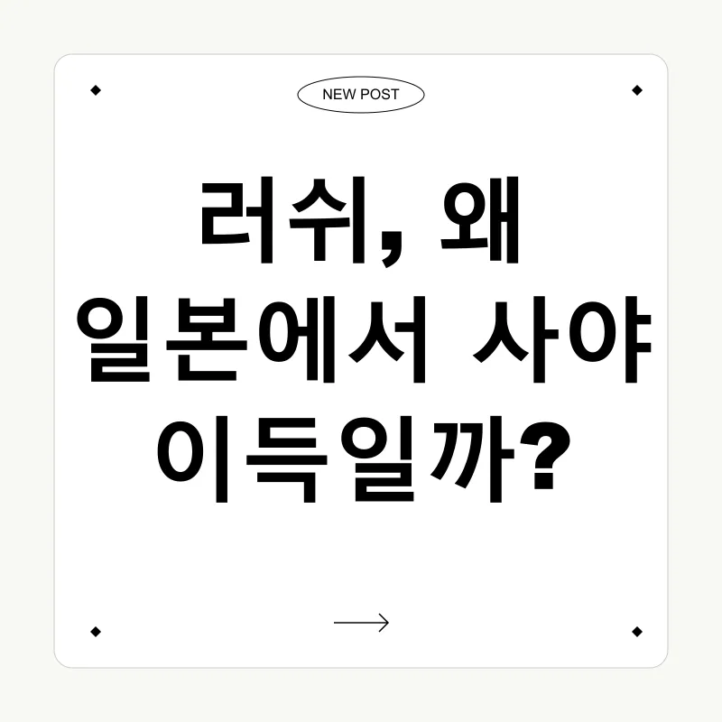 일본 쇼핑 필수템_3