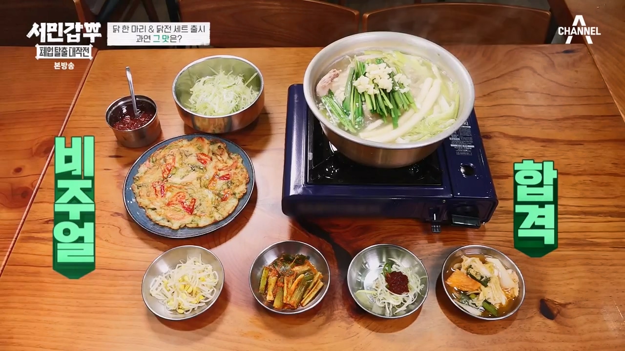 서민갑부 폐업 탈출 대작전.E03.230806p-NEXT.mp4_20230807_204728.131.jpg