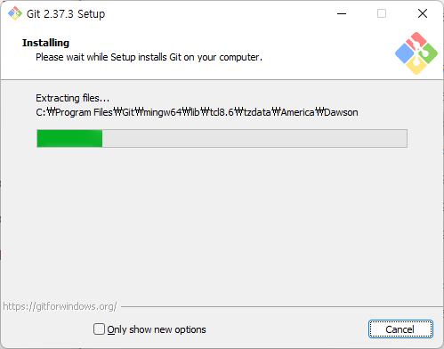 Git 설치하기 - 설치 진행 중...