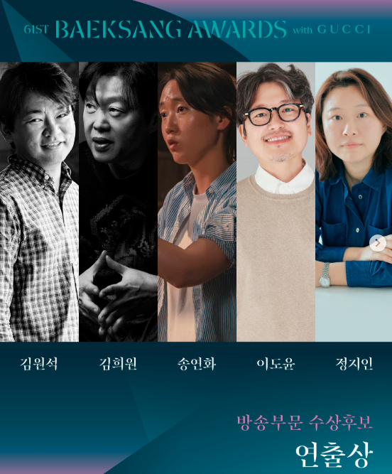 2025 61회 백상예술대상 후보 jtbc 06