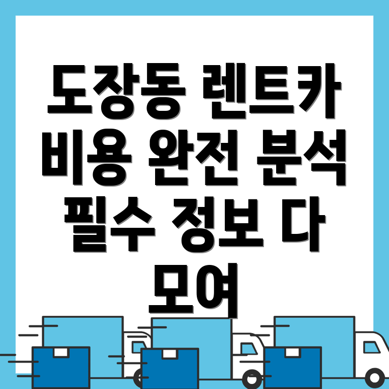 장기렌트카