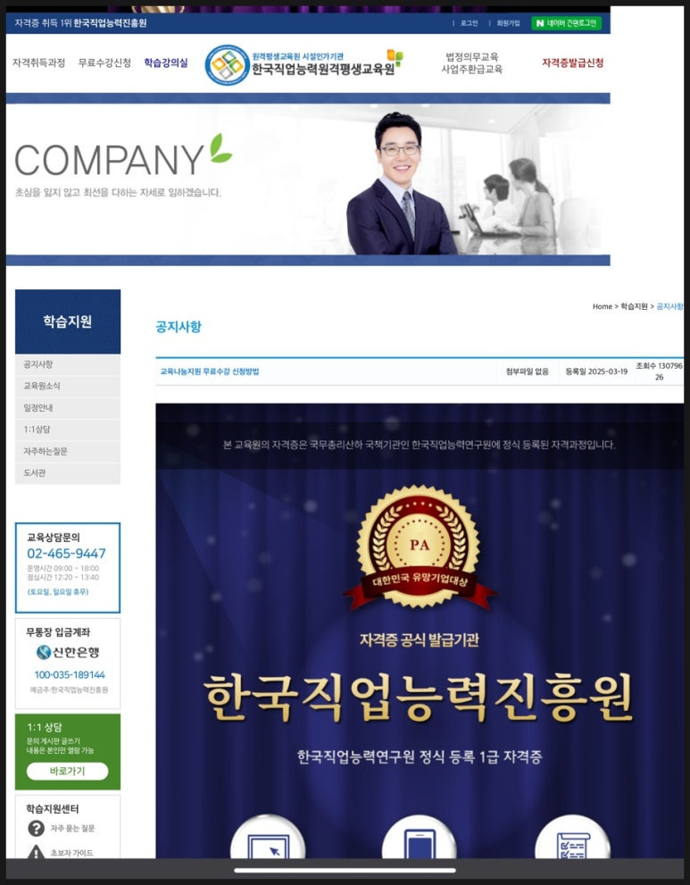 ai자격증취득