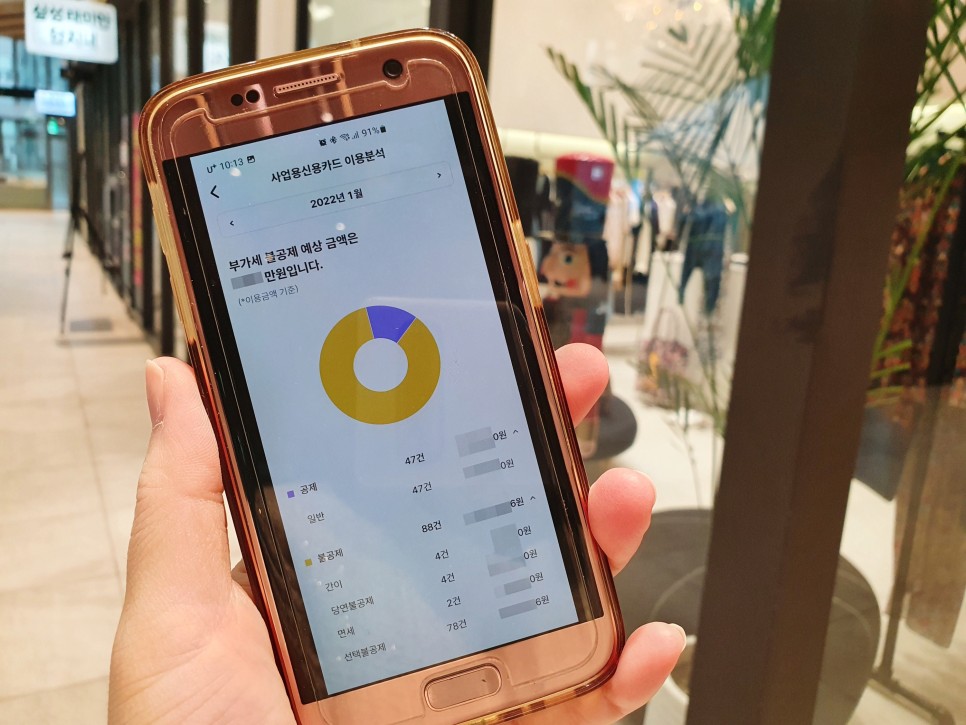 종합소득세 간편계산기 종합소득세조회 비즈넵으로 14