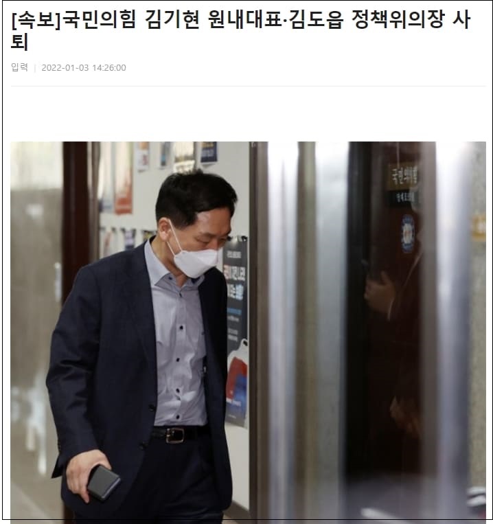  [속보] 국힘당 김기현 원내대표 등 당직자 전원 사퇴..."이준석 김종인 모두 나가야"