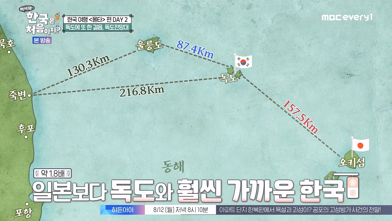 어서와 한국은 처음이지 시즌2.E326.240809p-NEXT.mp4_20240809_202035.304.jpg