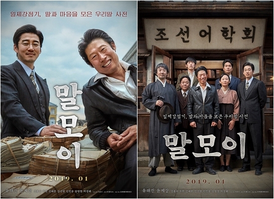 말모이 이미지