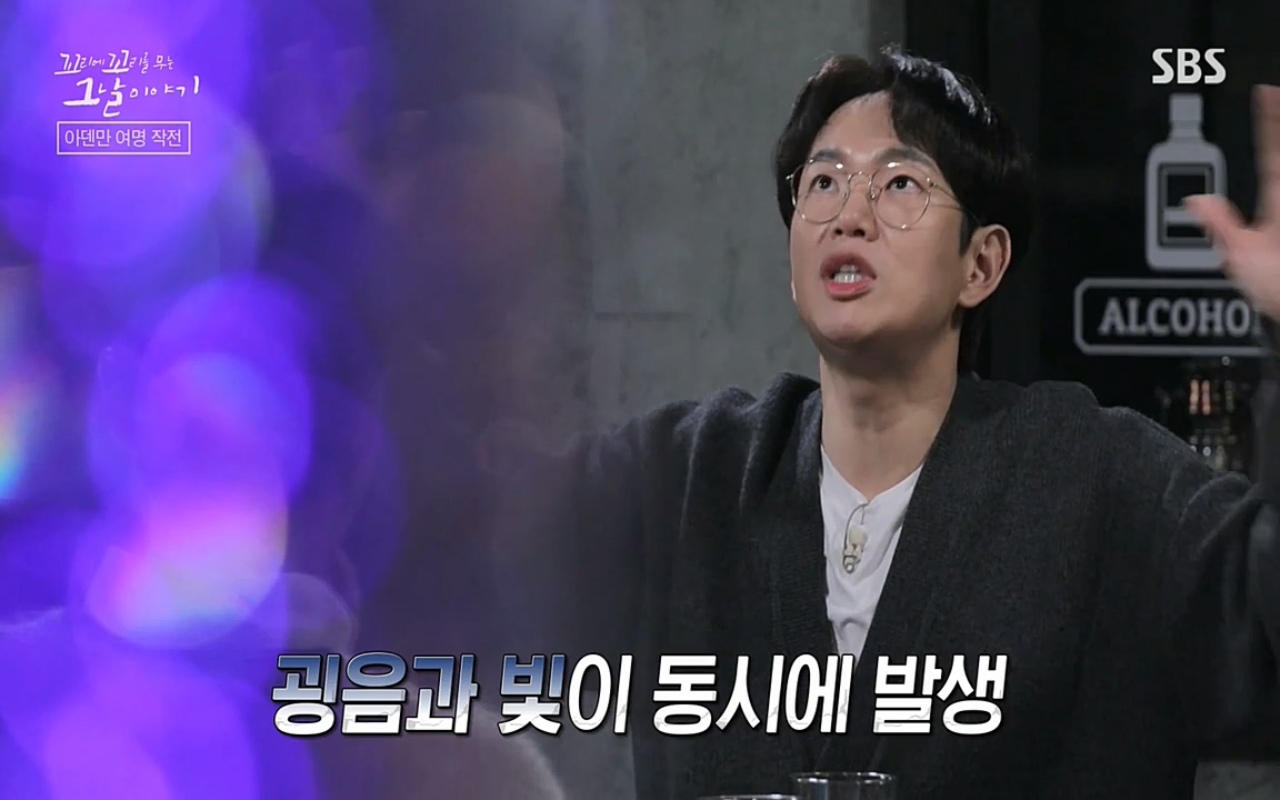 꼬리에 꼬리를 무는 그날 이야기.E20.220318p-NEXT.mp4_20220319_184631.588.jpg