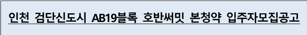  청약 지원 시 반드시 체크할 점, 청약 부적격 사례, 청약 소득세 납부 기준