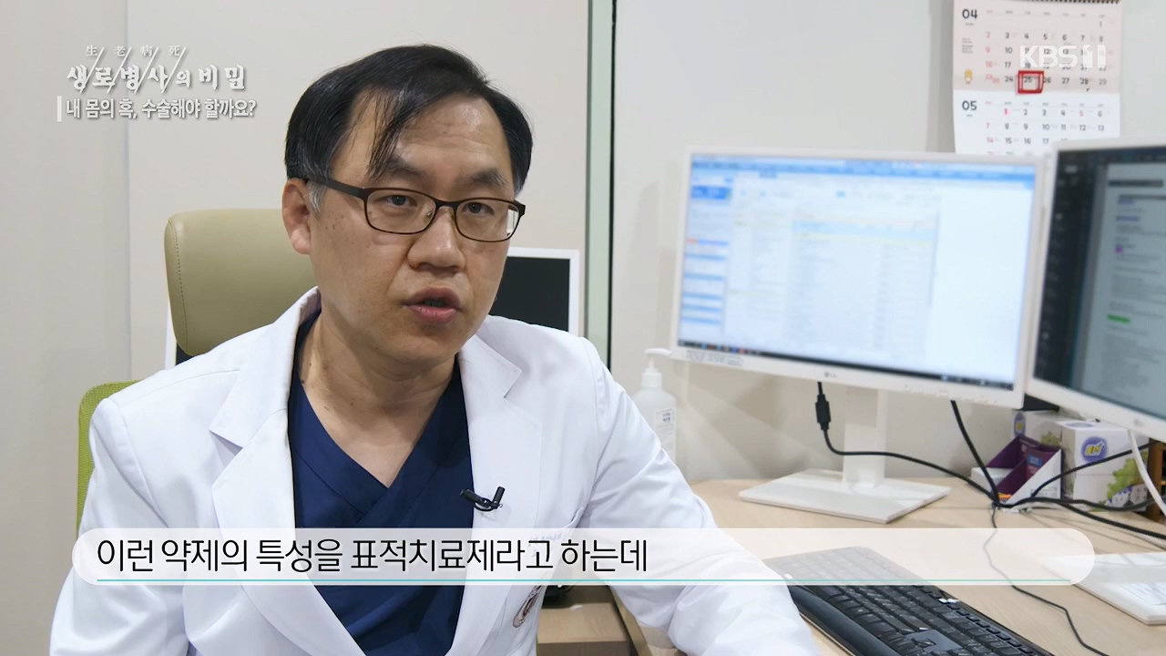 생로병사의 비밀.E870.230532p.H264-F1RST.mp4_20230605_201515.589.jpg