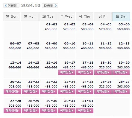 킹즈락cc 골프 예약: 1박 2일 패키지 가격 및 날씨 (10월 16일)