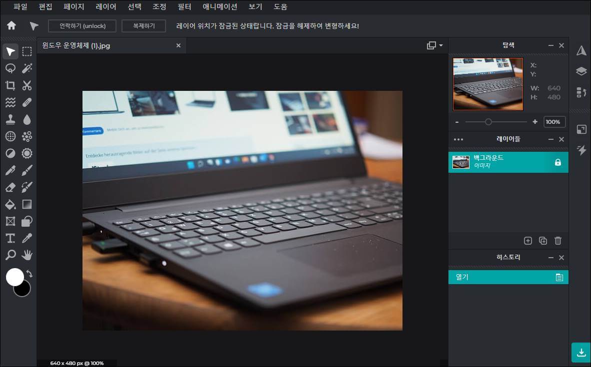 픽슬러 사진 불러오기