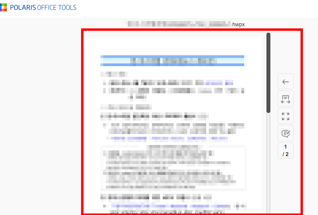 hwpx 파일 여는 방법