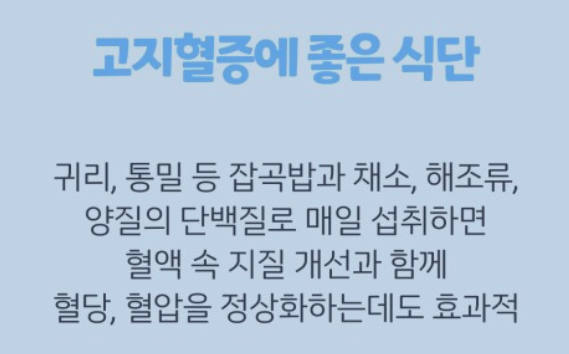  직장인 만성 질환 고지혈증 원인과 예방에 대해 알아보자