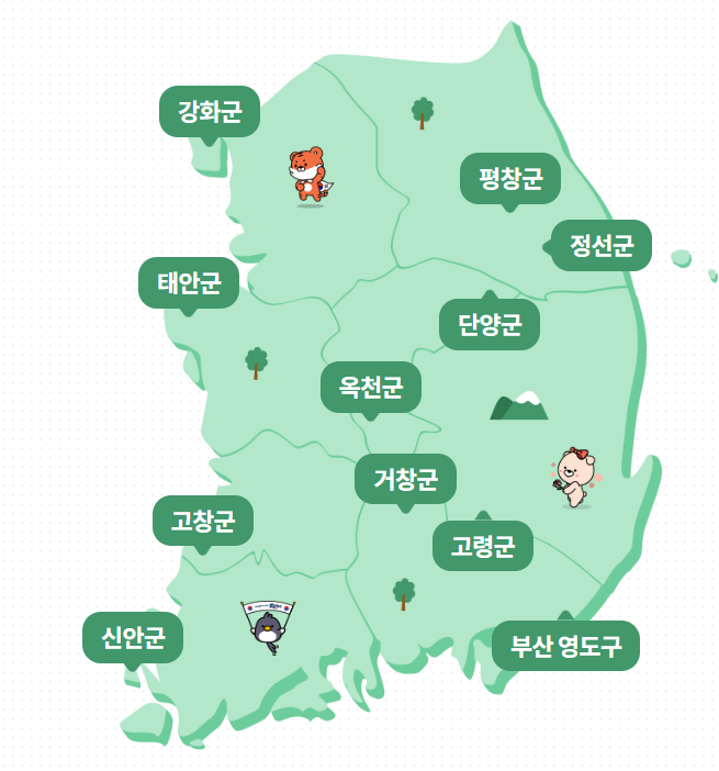 디지털 관광주민증 사용가능지역