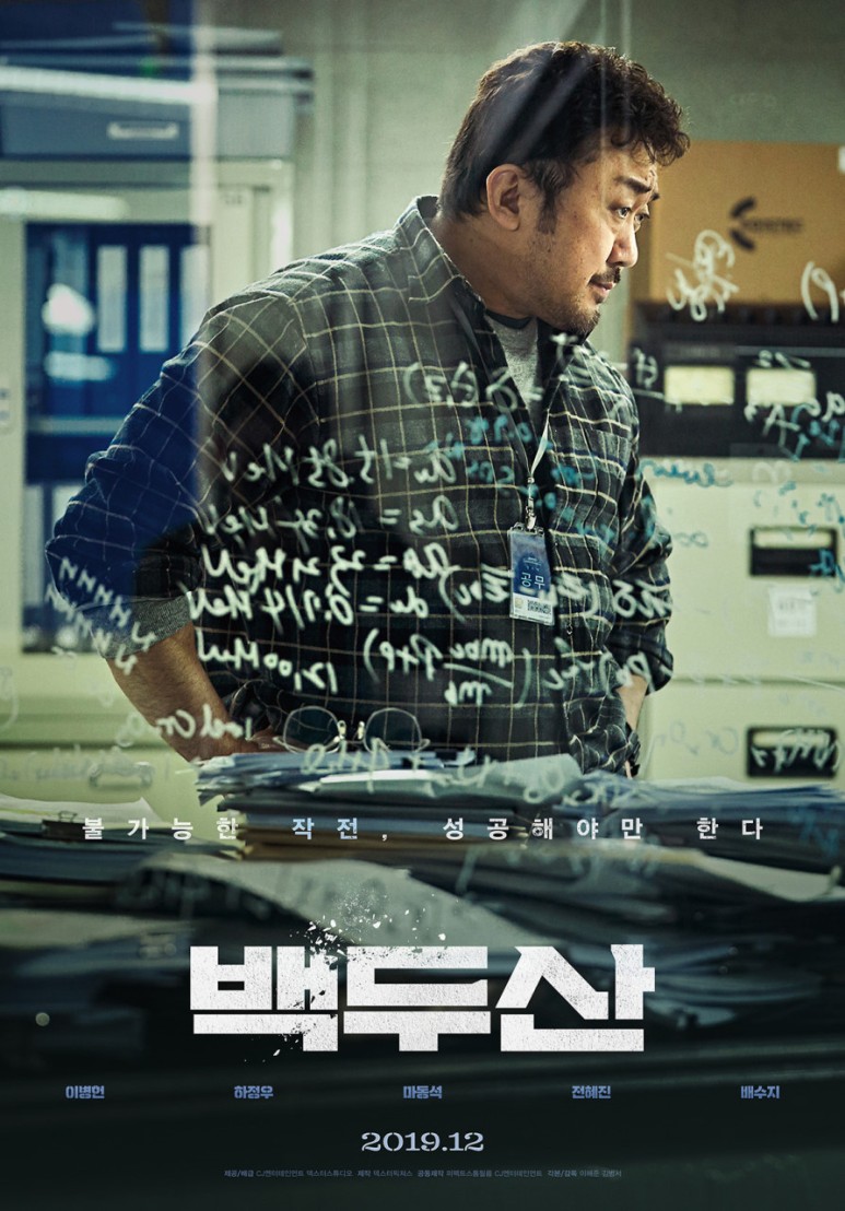 <2020년, 올해를 빛낸 한국 영화배우 10> 2년 연속 1위의 주인공은? _관객이 뽑은 20