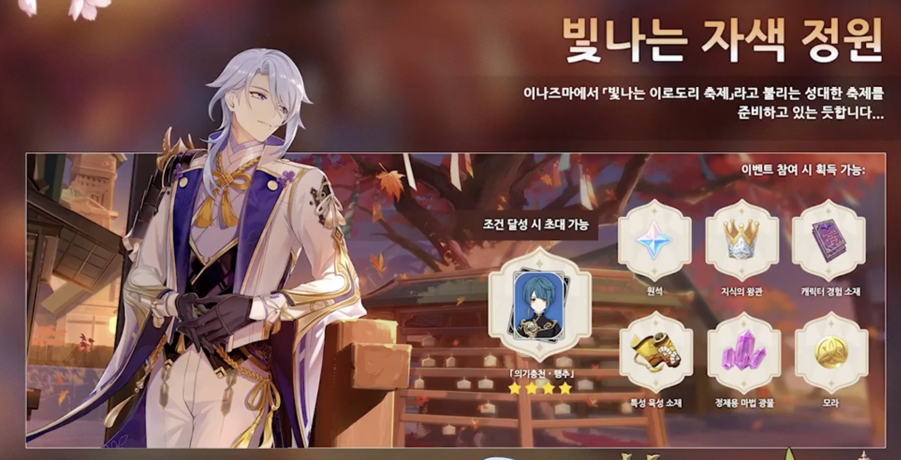 원신 2.6 이벤트 내용