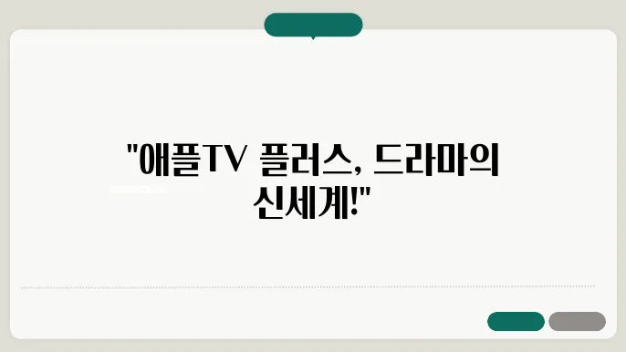 고품질의 드라마