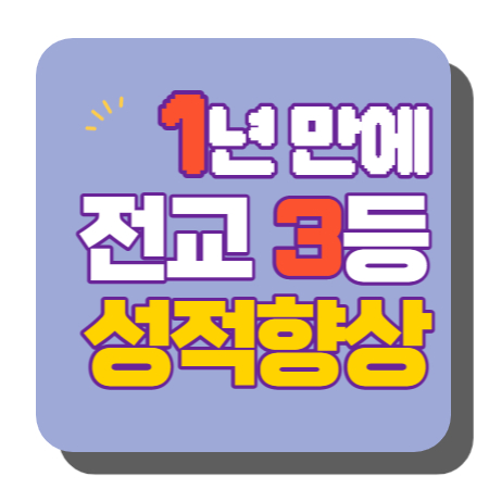  대림동 신길동 고등학생 문래동 고등 초등 한국사과외 국어과외 양평동 중등 중학생 일대일 과학과외