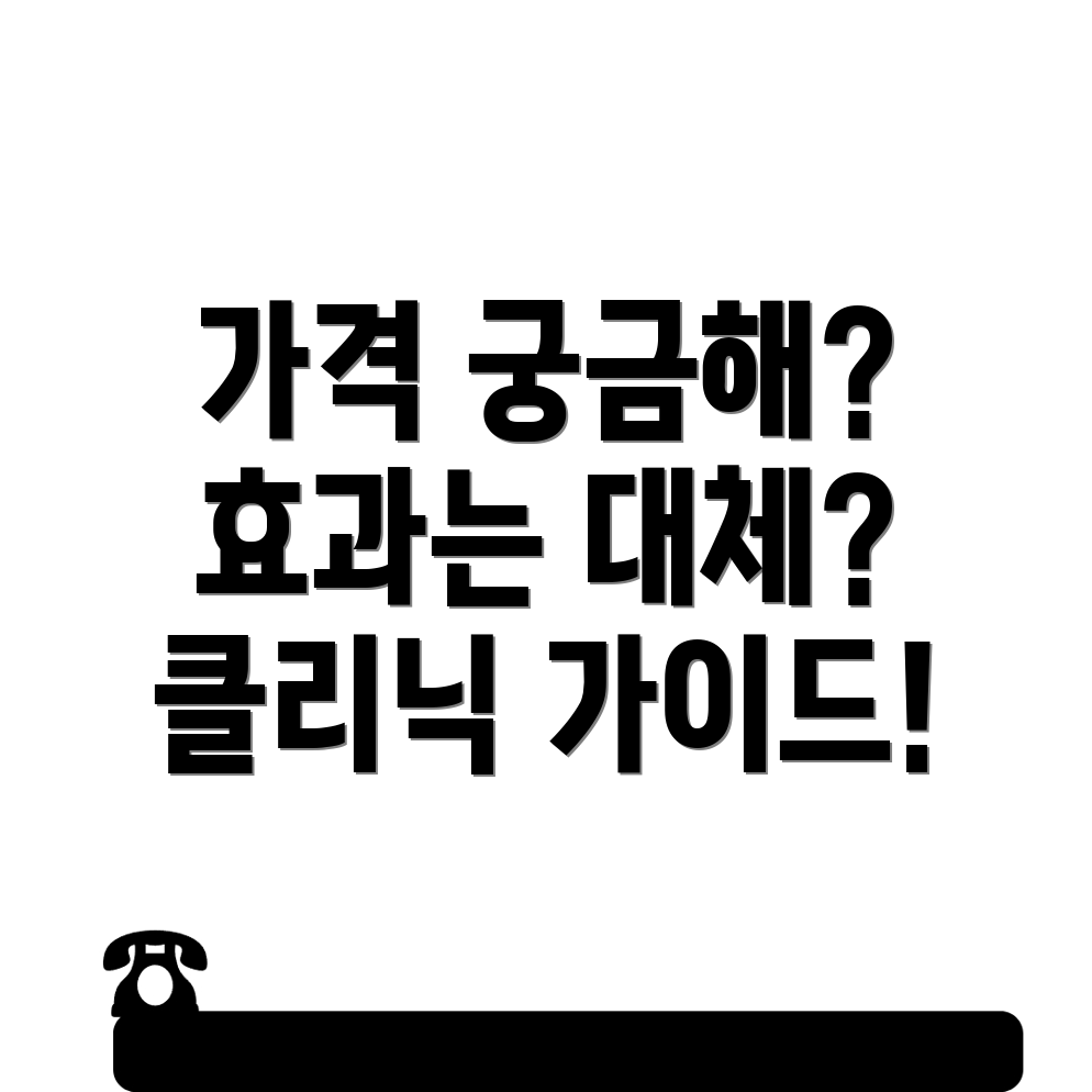 두피클리닉