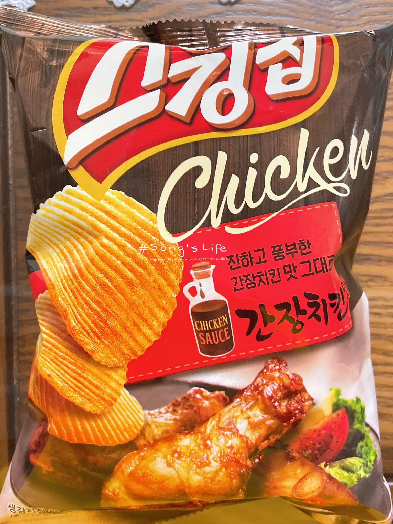  스윙칩 간장치킨 내돈내산 후기