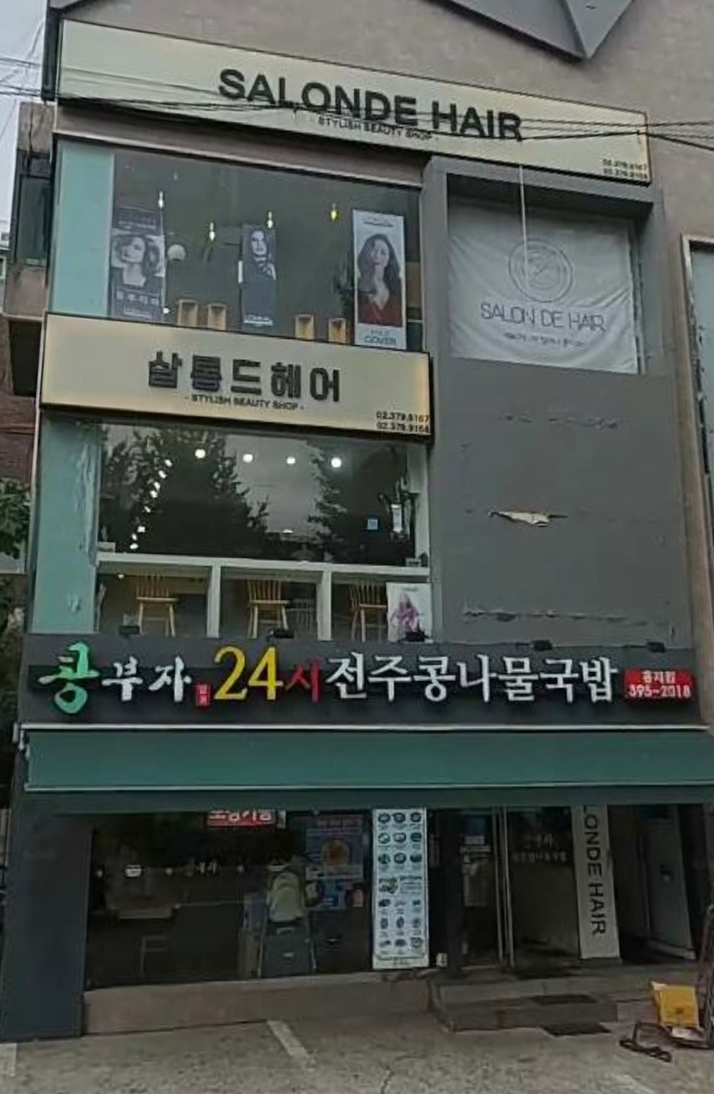 콩부자 홍제점 이미지