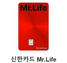  스마트한 싱글라이프 신한 카드