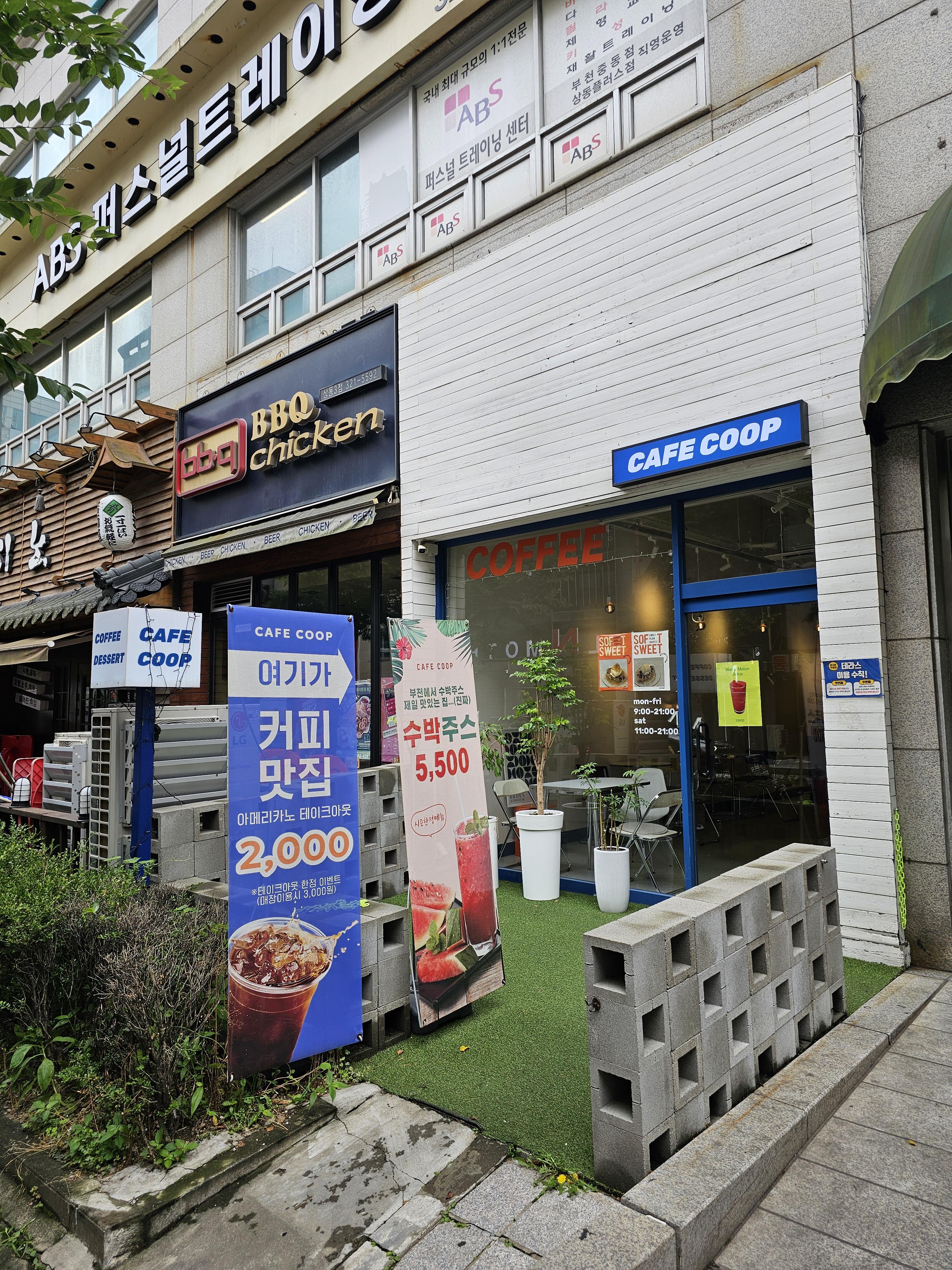 카페쿱(cafe coop) 이미지