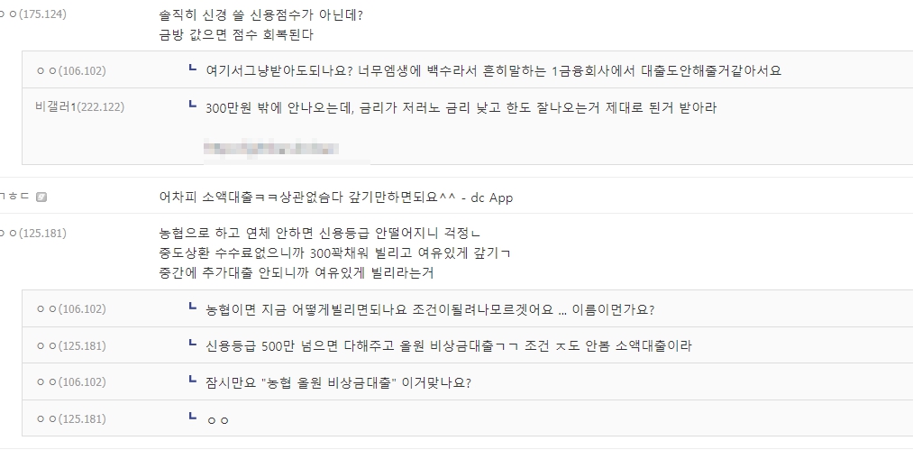 토스 비상금대출 방법&#44;토스 비상금대출 후기 &#44;토스 비상금대출 거절&#44; 토스 비상금대출 갚는법
토스 비상금대출 후기 디시
토스 비상금대출 디시
토스 비상금대출 중도상환
토스 비상금대출 이자
토스 비상금 대출 신용등급 하락