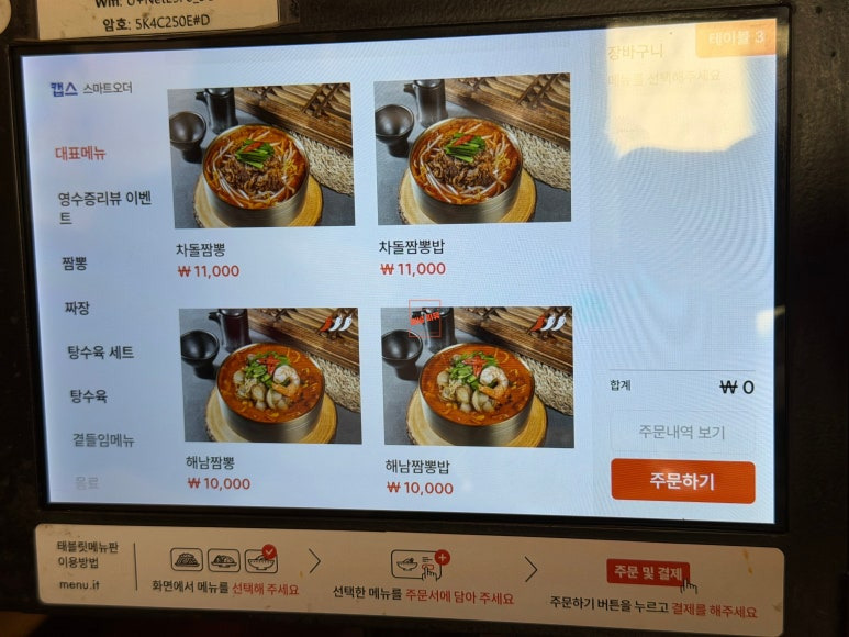 해남짬뽕 대표 사진
