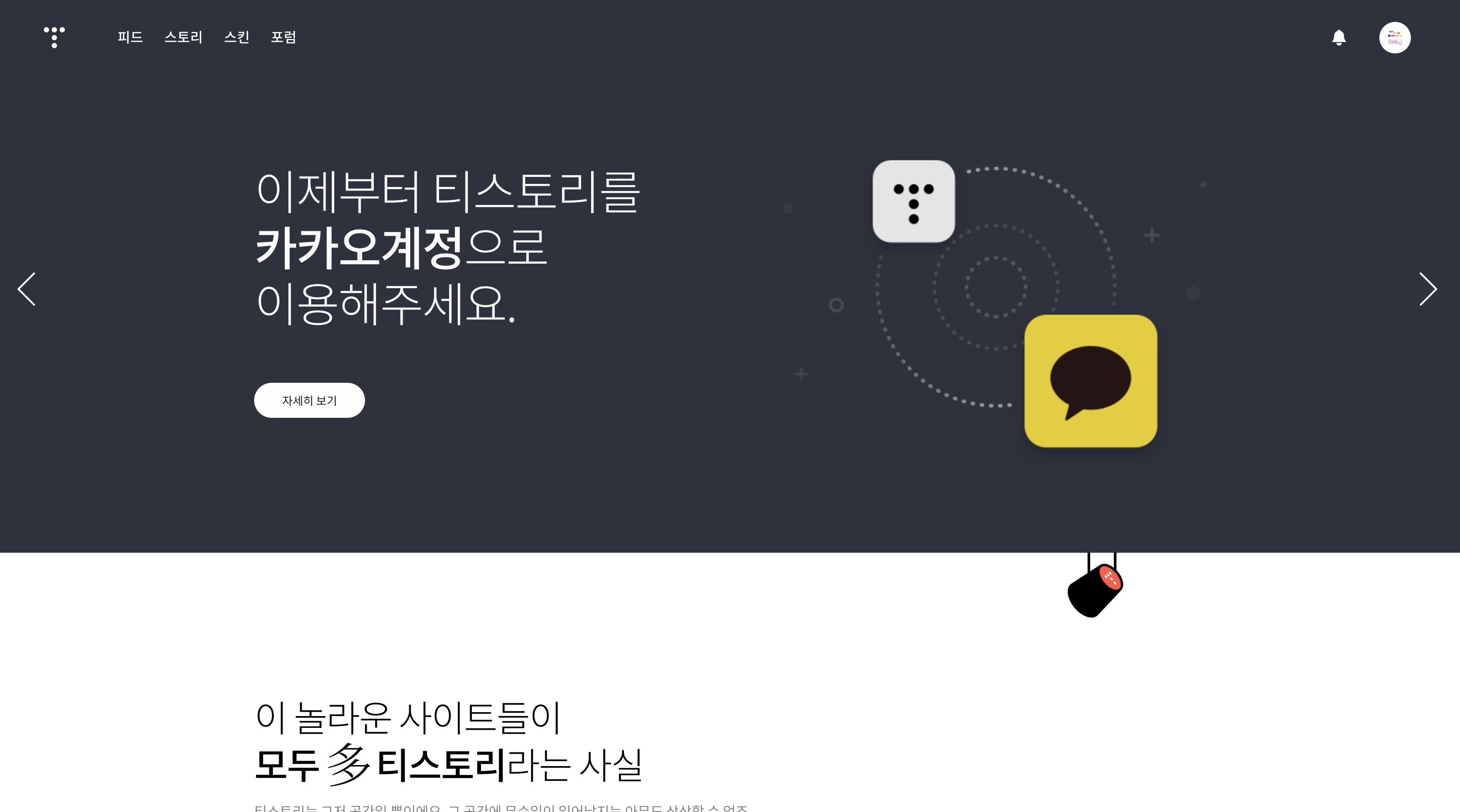  티스토리 블로그 글쓰기 버튼이 안보인다구요?