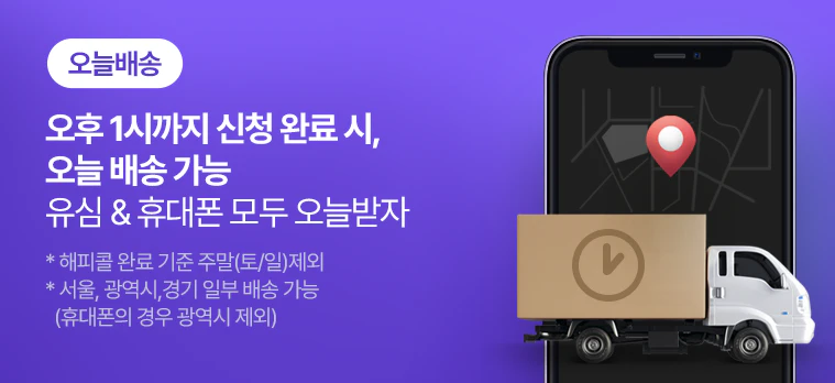 유모바일 친구추천혜택