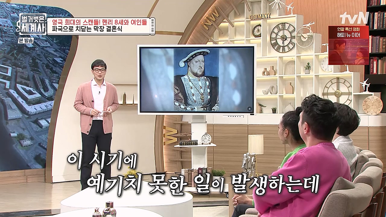 벌거벗은 세계사.E79.221228p-NEXT.mp4_20230123_085101.523.jpg