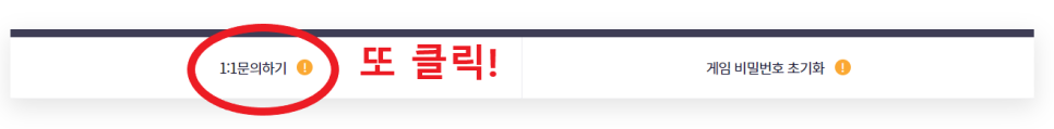당함.. 그리고 복구하기 [피파4] 피파온라인4 해킹 10