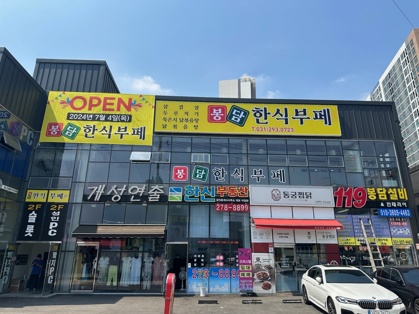 봉담한식부페 이미지