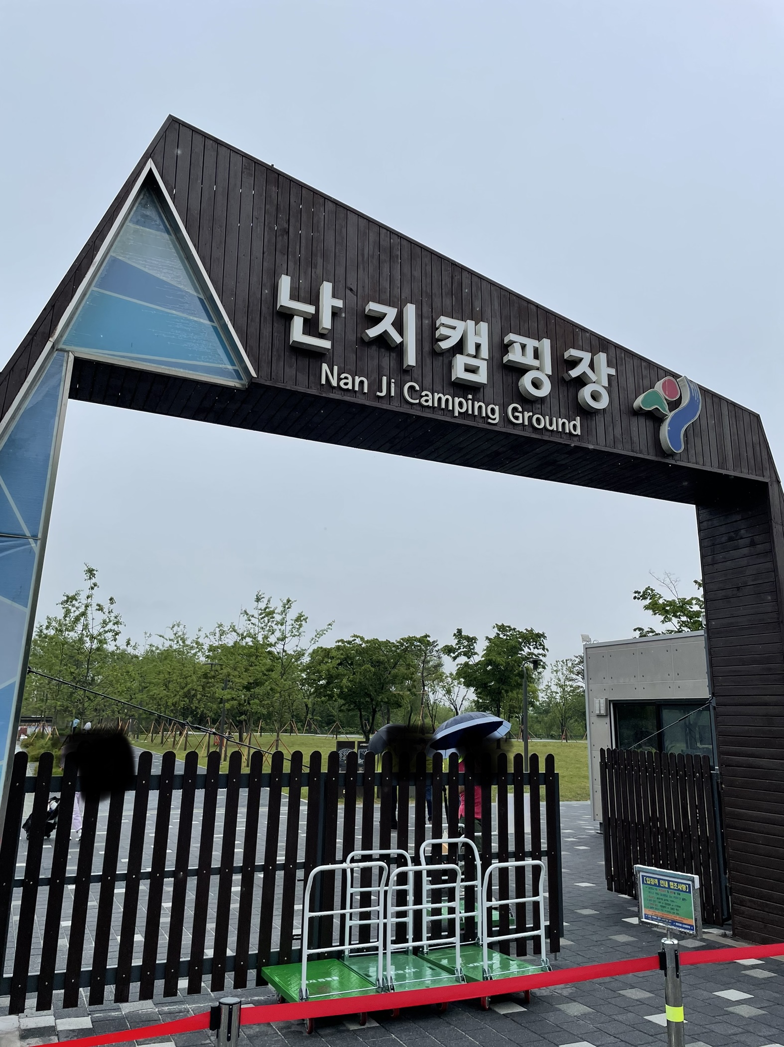  [서울 마포구] 난지캠핑장