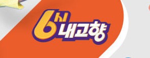 고향찹쌀호떡 이미지
