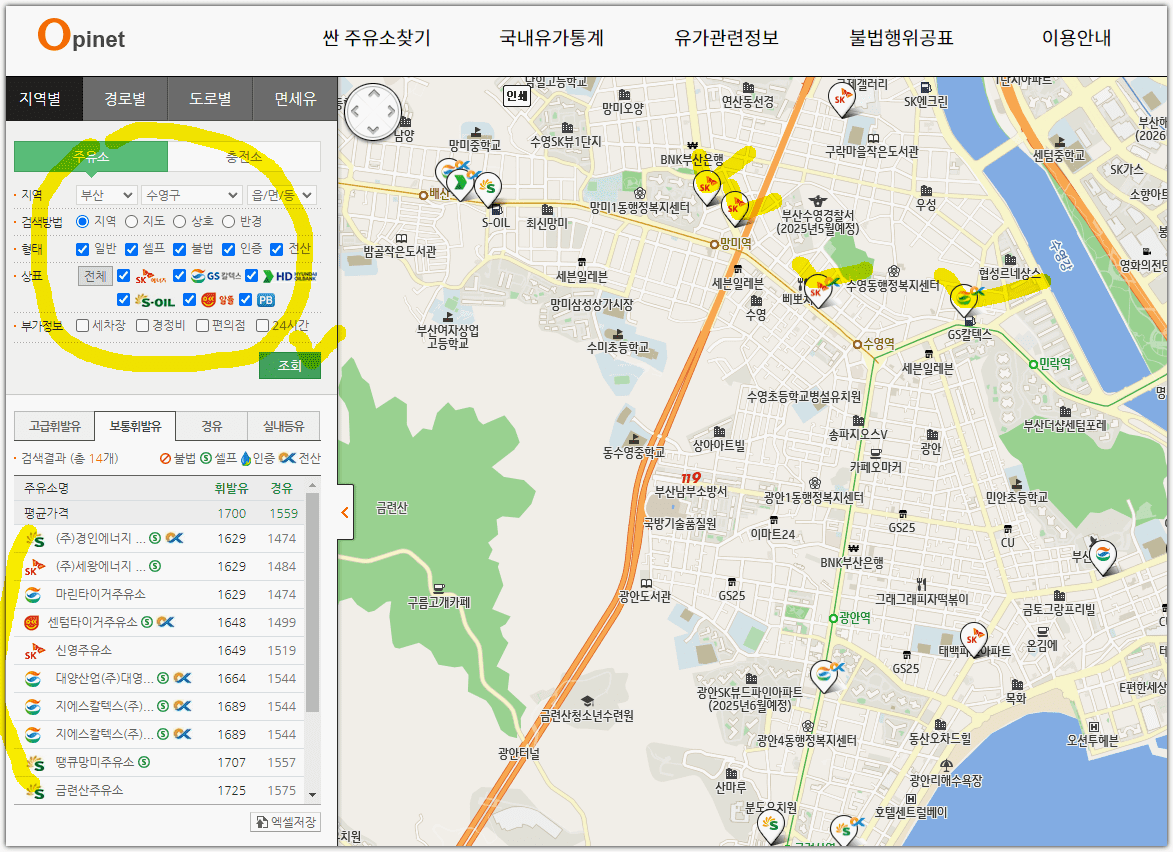 오피넷 싼주유소 찾기