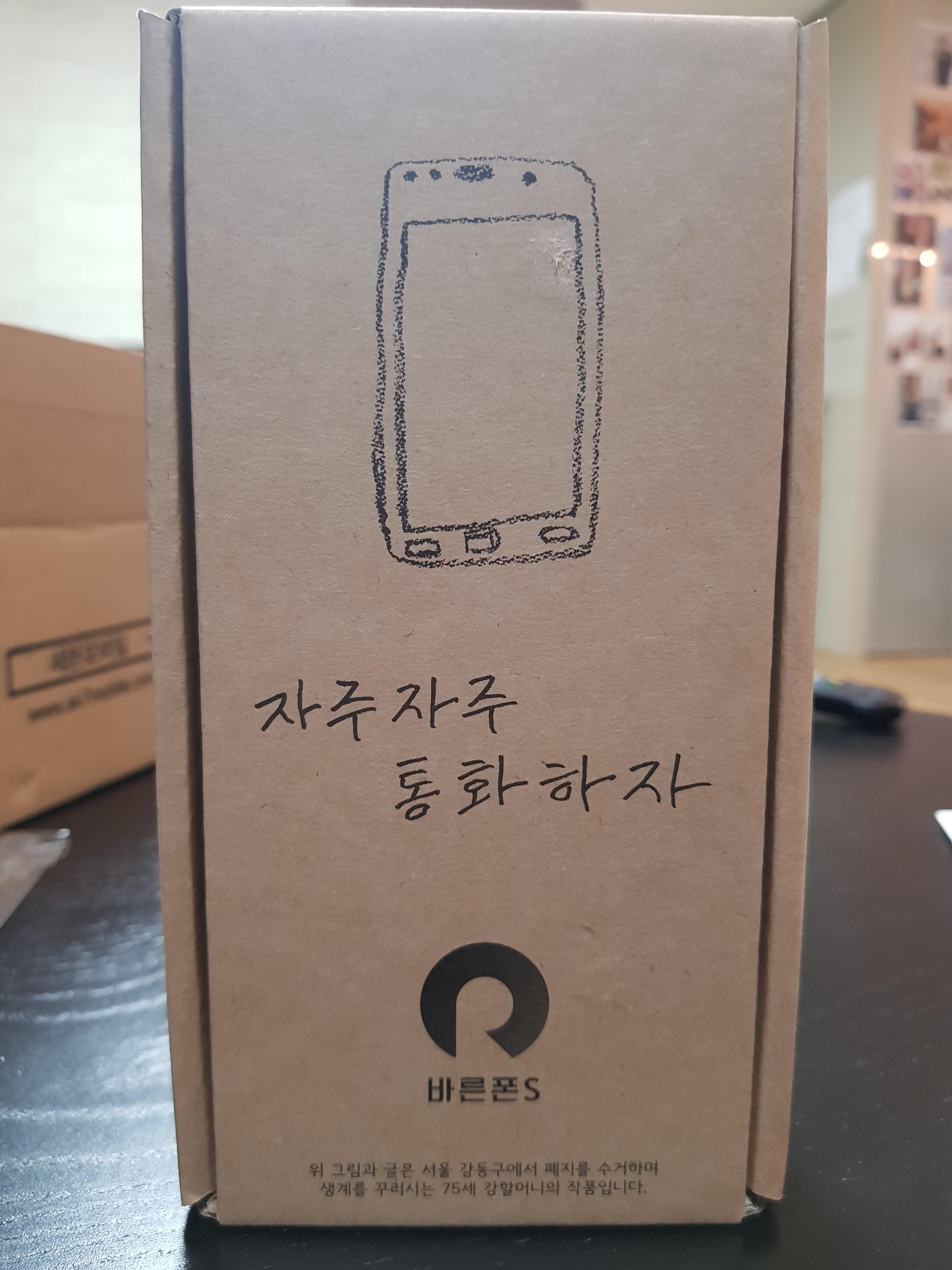 세븐 모바일 S10+ 중고 구매 개통 후기4